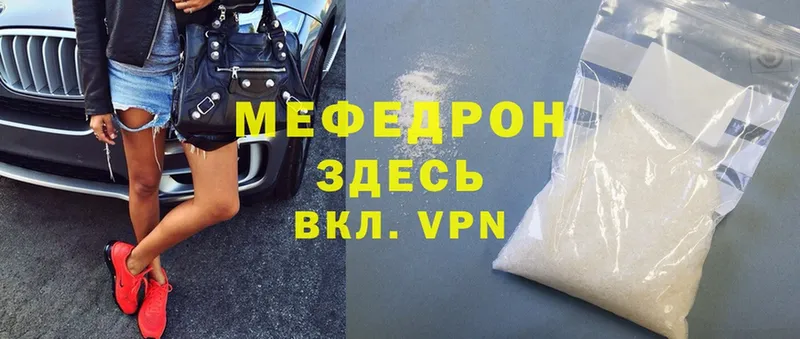 где продают   Каргополь  МЕФ VHQ 