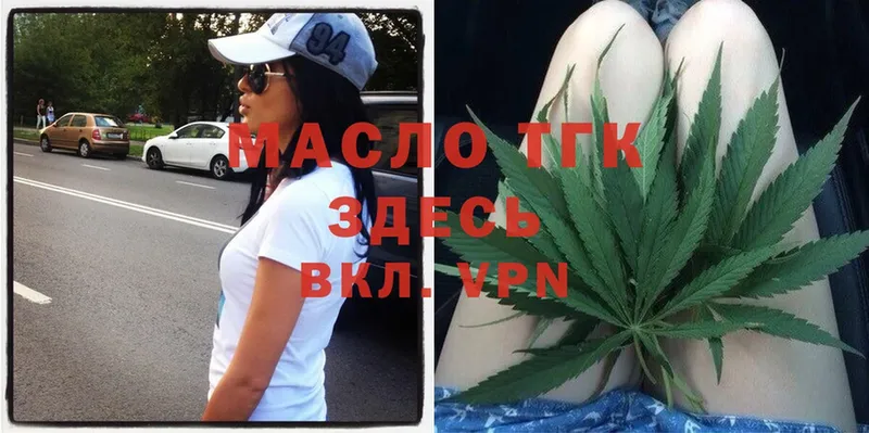 ТГК THC oil  Каргополь 